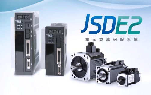 JSDE2通用型伺服驱动器
